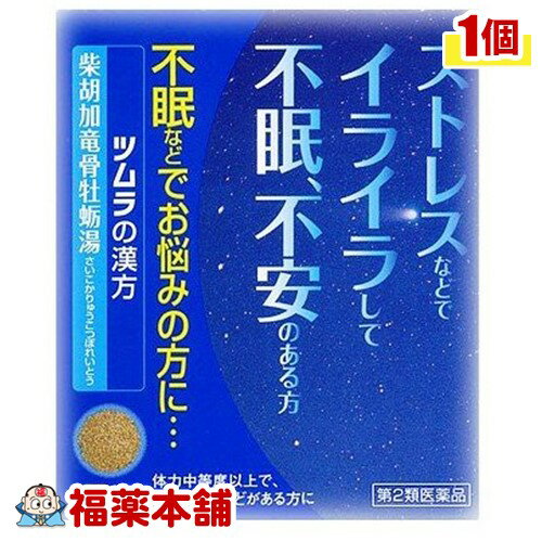 【第2類医薬品】ツムラ漢方薬 柴胡加竜骨牡蛎湯(さいこかりゅうこつぼれいとう)エキス顆粒 (12包) [ゆうパケット送料無料]