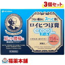 【第3類医薬品】ロイヒつぼ膏 クール(156枚入)×3個 [宅配便・送料無料]