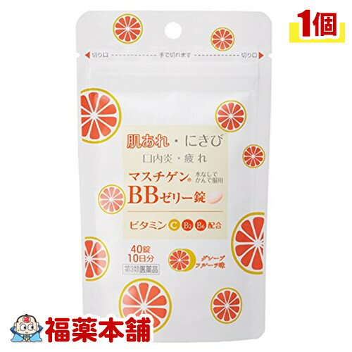 【第3類医薬品】マスチゲンBBゼリー錠(40錠) [ゆうパケット送料無料]