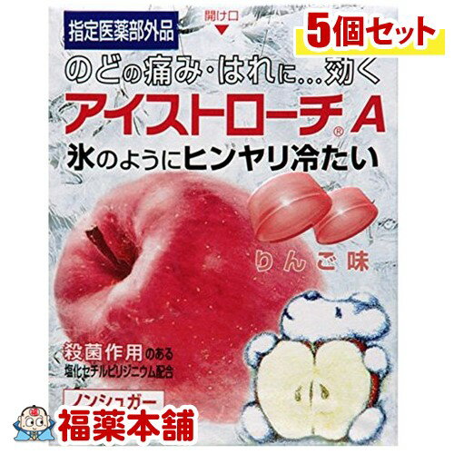 アイストローチ A りんご味(16粒)×5個 [ゆうパケット送料無料] 「YP30」
