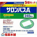 【第3類医薬品】サロンパスA ビタミンE配合(240枚入)×5個 [宅配便・送料無料]