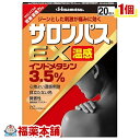 【第2類医薬品】☆サロンパスEX 温感(20枚入) [宅配便・送料無料]