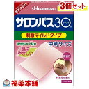 【第3類医薬品】サロンパス30 刺激マイルドタイプ 中判(32枚入)×3個 [宅配便・送料無料]