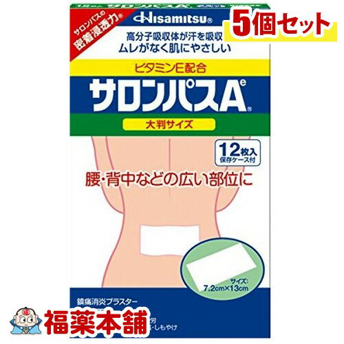 【第3類医薬品】サロンパスA ビタミンE配合 大判(12枚入)×5個 [ゆうパケット送料無料]