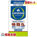 【第(2)類医薬品】快腹丸(1200粒)×5個 [宅配便・送料無料]