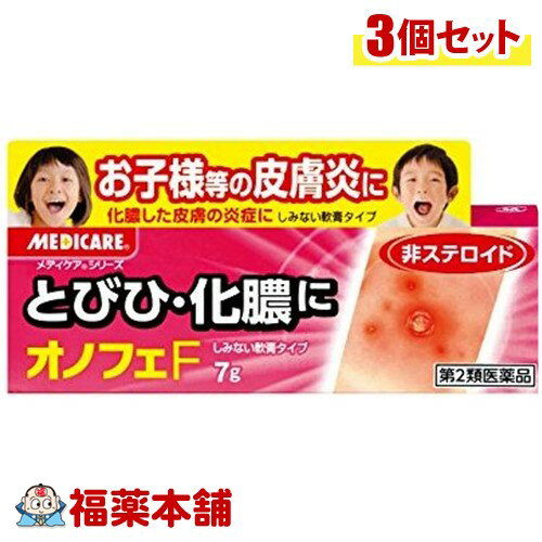 詳細情報商品詳細●お子様の皮膚炎に●とびひ・化膿の原因菌をスルファジアジンが殺菌し、酸化亜鉛がじゅくじゅくした炎症をおさえ、アラントインが組織の生成を促し、治りを早める軟膏タイプの医薬品です。効能 効果・化膿性湿疹疾患(とびひ、めんちょう、毛のう炎)用法 用量・1日数回、適量を患部に塗布するか、又はガーゼ等に延ばして貼ってください。成分(100g中)スルファジアジン・・・5.0g酸化亜鉛・・・5.0gアラントイン・・・0.5g添加物として、d-ボルネオール、マクロゴール、ラノリン、ワセリンを含有します。注意事項★用法・用量に関連する注意・定められた用法・用量を厳守してください。・小児に使用させる場合には、保護者の指導監督のもとに使用させてください。・目に入らないように注意してください。万一、目に入った場合には、すぐに水又はぬるま湯で洗ってください。なお、症状が重い場合には、眼科医の診療を受けてください。・外用にのみ使用してください。(内服しないでください。)★使用上の注意(相談すること)・次の人は使用前に医師、薬剤師又は登録販売者に相談してください。(1)医師の治療を受けている人(2)本人又は家族がアレルギー体質の人(3)薬などによりアレルギー症状を起こしたことがある人(4)患部が広範囲の人(5)湿潤やただれのひどい人(6)深い傷やひどいやけどの人・次の場合は、直ちに使用を中止し、この添付文書を持って医師、薬剤師または登録販売者に相談してください。(1)使用後、次の症状があらわれた場合関係部位・・・皮膚症状・・・発疹・発赤、かゆみ(2)5〜6日間使用しても症状がよくならない場合★保管及び取扱い上の注意・直射日光の当たらない湿気の少ない涼しい所に密栓して保管してください。・小児の手の届かないところに保管してください。・他の容器に入れ替えないでください。(誤用の原因になったり品質が変わります。)・使用期限の過ぎた製品は使用しないでください。(MEDICARE オノフェエフ)商品区分 第二類医薬品製造販売元森下仁丹広告文責株式会社福田薬局　薬剤師：福田晃 商品のお問合せ本剤について、何かお気付きの点がございましたら、福薬本舗(ふくやくほんぽ)又は下記までご連絡お願いします。●製造販売／販売会社森下仁丹540-8566 大阪市中央区玉造1丁目2番40号06-6761-0788受付時間：午前9:00−午後5:00 / (土・日・祝日・年末年始を除く) 救済制度のご相談●医薬品副作用救済制度独立行政法人医薬品医療機器総合機構〒100-0013 東京都千代田区霞が関3-3-2　新霞が関ビルフリーダイヤル 0120-149-931 受付時間：午前9:00−午後5:00 / (土・日・祝日・年末年始を除く)