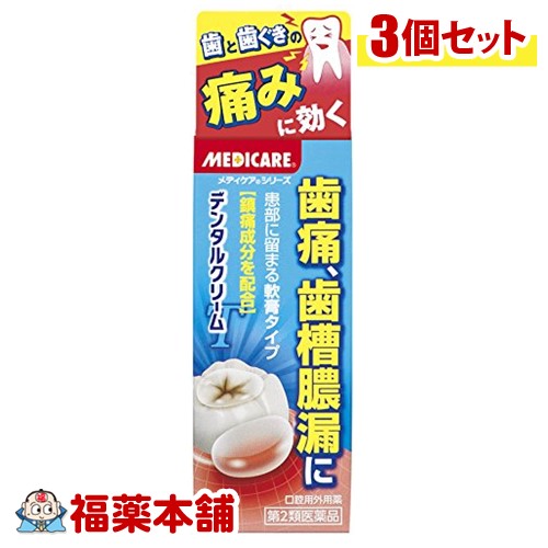 詳細情報商品詳細●3つの有効成分の働きにより、靴ずれ・すり傷による痛みや炎症をおさえ、殺菌・消毒し、化膿を防ぎます。●塗りやすく携帯に便利なチューブタイプ●クリーム状でのびがよく、べたつきがなく、さっぱりとした塗り薬です。効能 効果・歯肉炎等による歯痛、歯槽膿漏、虫歯、歯根炎、口内炎、口角炎用法 用量・1日数回、適量を清潔な指先、または脱脂綿につけて、患部に塗擦してください。・むし歯には、そのくぼみ並びに歯肉に塗布してください。成分(100g中)ジブカイン塩酸塩・・・1.0gアミノ安息香酸エチル・・・0.3g塩化セチルピリジニウム・・・0.1gL-メントール・・・0.1g添加物として、ポリソルベート80、ポピドン、ゲル化炭化水素、香料を含有します。注意事項★用法・用量に関連する注意・定められた用法・用量を厳守してください。・小児に使用させる場合には、保護者の指導監督のもとに使用させてください。・本剤は効能・効果に記載されている症状にのみ使用し、眼科用その他にしないでください。★使用上の注意(相談すること)・次の人は使用前に医師、歯科医師、薬剤師又は登録販売者に相談してください。(1)医師又は歯科医師の治療を受けている人(2)薬などによりアレルギー症状を起こしたことがある人・使用後、次の症状があらわれた場合は副作用の可能性があるので、直ちに使用を中止し、この添付文書を持って医師、歯科医師、薬剤師または登録販売者に相談してください。関係部位・・・皮膚症状・・・発疹・発赤、かゆみ・しばらく使用しても症状がよくならない場合は使用を中止し、この文書を持って医師、歯科医師、薬剤師又は登録販売者に相談してください。★保管及び取扱い上の注意・直射日光の当たらない湿気の少ない涼しい所に密栓して保管してください。・小児の手の届かないところに保管してください。・他の容器に入れ替えないでください。(誤用の原因になったり品質が変わります。)・使用期限を過ぎた製品は使用しないでください。(MEDICARE デンタルクリームティー)商品区分 第二類医薬品製造販売元森下仁丹広告文責株式会社福田薬局　薬剤師：福田晃 商品のお問合せ本剤について、何かお気付きの点がございましたら、福薬本舗(ふくやくほんぽ)又は下記までご連絡お願いします。●製造販売／販売会社森下仁丹540-8566 大阪市中央区玉造1丁目2番40号06-6761-0788受付時間：午前9:00−午後5:00 / (土・日・祝日・年末年始を除く) 救済制度のご相談●医薬品副作用救済制度独立行政法人医薬品医療機器総合機構〒100-0013 東京都千代田区霞が関3-3-2　新霞が関ビルフリーダイヤル 0120-149-931 受付時間：午前9:00−午後5:00 / (土・日・祝日・年末年始を除く)