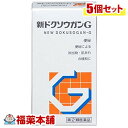 【第(2)類医薬品】新ドクソウガンG(360錠)×5個 [宅配便・送料無料]