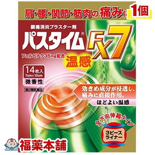 詳細情報商品詳細●フェルビナクを1枚あたり35mg配合した鎮痛消炎プラスター剤です。●フェルビナクは痛みに関係する物質(プロスタグランジン)の生成を抑え、肩・腰・関節・筋肉の痛みにすぐれた効き目をあらわします。●ノニル酸ワニリルアミドのはたらきで、心地よい温感作用をあらわします。●微香性で、人前でも気になりません。●基布はベージュ色で伸縮性にすぐれ、お肌によくフィットします。●ライナーが3ピース(中央剥離方式)なので、はりやすい効能 効果・関節痛、筋肉痛、腰痛、腱鞘炎(手・手首・足首の痛みと腫れ)、肘の痛み(テニス肘など)、打撲、捻挫、肩こりに伴う肩の痛み用法 用量・表面のライナーをはがし、1日2回を限度として患部に貼付する。★用法・用量に関連する注意・定められた用法・用量を守ってください。・本剤は、痛みやはれ等の原因になっている病気を治療するのではなく、痛みやはれ等の症状のみを治療する薬剤なので、症状がある場合だけ使用してください。・汗などをよくふき取り、患部をきれいにしてから使用してください。・はった患部をコタツや電気毛布等で温めないでください。・強い刺激を感じることがあるので、入浴の30分以上前にはがしてください。また、入浴後は30分位してから使用してください。・皮ふの弱い人は、使用前に腕の内側の皮ふの弱い箇所に、1〜2cm角の小片を目安として半日以上はり、発疹・発赤、かゆみ、かぶれ等の症状が起きないことを確かめてから使用してください。・皮ふの弱い人は、同じところに続けて使用しないでください。成分(膏体100g中(1枚あたり(7cm*10cm)膏体質量1g)フェルビナク・・・3.5gノニル酸ワニリルアミド・・・0.025g添加物：L-メントール、流動パラフィン、スチレン・イソプレン・スチレンブロック共重合体、その他4成分規格概要サイズ・・・7*10cm、伸縮性注意事項★使用上の注意＜してはいけないこと＞(守らないと現在の症状が悪化したり、副作用が起こりやすくなります)・次の人は使用しないでください。(1)本剤又は本剤の成分によりアレルギー症状(発疹・発赤、かゆみ、かぶれ等)を起こしたことがある人(2)ぜんそくを起こしたことがある人(3)妊婦又は妊娠していると思われる人(4)15歳未満の小児・次の部位には使用しないでください。(1)目の周囲、粘膜等(2)湿疹、かぶれ、傷口(3)みずむし・たむし等又は化膿している患部・連続して2週間以上使用しないでください。＜相談すること＞・次の人は使用前に医師、薬剤師又は登録販売者に相談してください。(1)医師の治療を受けている人(2)薬などによりアレルギー症状を起こしたことがある人・使用後、次の症状があらわれた場合は副作用の可能性があるので、直ちに使用を中止し、製品の文書を持って医師、薬剤師又は登録販売者に相談してください。(関係部位・・・症状)皮ふ・・・発疹・発赤、はれ、かゆみ、ヒリヒリ感、かぶれ、水疱※まれに下記の重篤な症状が起こることがあります。その場合は直ちに医師の診療を受けてください。(症状の名称・・・症状)ショック(アナフィラキシー)・・・使用後すぐに、皮ふのかゆみ、じんましん、声のかすれ、くしゃみ、のどのかゆみ、息苦しさ、動悸、意識の混濁等があらわれます。・5〜6日間使用しても症状がよくならない場合は使用を中止し、製品の文書を持って医師、薬剤師又は登録販売者に相談してください。★保管及び取扱い上の注意・直射日光の当たらない涼しい所に保管してください。・小児の手のとどかない所に保管してください。・他の容器に入れ替えないでください。(誤用の原因になったり品質が変わります)・開封後は袋の口を折まげて保管し、早めに使用してください。・使用期限をすぎた製品は使用しないでください。商品区分 第二類医薬品製造販売元祐徳薬品工業広告文責株式会社福田薬局　薬剤師：福田晃 商品のお問合せ本剤について、何かお気付きの点がございましたら、福薬本舗(ふくやくほんぽ)又は下記までご連絡お願いします。●製造販売／販売会社祐徳薬品工業849-1393 鹿島市大字納富分2596-109546-3-1231受付時間：午前9:00−午後5:00 / (土・日・祝日・年末年始を除く) 救済制度のご相談●医薬品副作用救済制度独立行政法人医薬品医療機器総合機構〒100-0013 東京都千代田区霞が関3-3-2　新霞が関ビルフリーダイヤル 0120-149-931 受付時間：午前9:00−午後5:00 / (土・日・祝日・年末年始を除く)