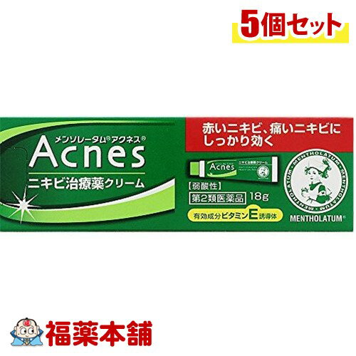 【第2類医薬品】メンソレータム アクネス ニキビ治療薬(18g)×5個 [ゆうパケット送料無料]