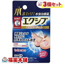 【第(2)類医薬品】☆メンソレータム エクシブWきわケアジェル(15g)×3個 [ゆうパケット送料無料] 「YP30」