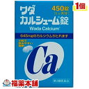 【第3類医薬品】ワダカルシューム錠(450錠) [宅配便・送料無料]