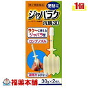 【第2類医薬品】ジャバラク浣腸30(30gx2コ入) [宅配便・送料無料]