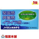 詳細情報商品詳細●「病は気から」という諺(ことわざ)があるように、古くから精神的な悩みごとから身体に異常がおこることがよく知られています。社会生活の複雑化に伴い、日常のわずらわしいことや、職業上の過労などによって精神面の消耗が激しくなり、これらに起因する神経症状を訴える人々が近年ますます増加しています。●ノイロンホルテSは緊張感・興奮感・いらいら感やそれに伴う頭重、疲労倦怠感などの神経症状に対して、優れた緩和効果を発揮します。(1)ノイロンホルテSは薬用植物から抽出したエキスを主剤とした糖衣錠です。(2)ノイロンホルテSの薬効の発現はやや緩徐ですが、エキス中の有効成分の作用によって、神経の緊張をほぐし、興奮をしずめます。効能 効果・緊張感・興奮感・いらいら感の鎮静、それらに伴う頭重・疲労倦怠感の緩和用法 用量・成人(15才以上)1回3錠、1日2回を水又は温湯で服用してください。・15才未満の方は服用しないでください。※定められた用法・用量を厳守してください。成分ノイロンホルテSは、帯黄緑色の糖衣錠で、6錠中に次の成分を配合しています。パッシフローラ乾燥エキス・・・100.0mg(パッシフローラとして700.0mg)カノコソウエキス・・・240.0mg(カノコソウとして1200.0mg)ホップ乾燥エキス・・・60.0mg(ホップとして852.0mg)チョウトウコウ乾燥エキス・・・45.0mg(チョウトウコウとして450.0mg)添加物として、ヒドロキシプロピルセルロース、マクロゴール、CMC-Ca、乳糖、メタケイ酸アルミン酸Mg、セルロース、ステアリン酸Mg、セラック、ヒマシ油、アラビアゴム、ゼラチン、タルク、炭酸Ca、トウモロコシデンプン、酸化チタン、白糖、青色1号、赤色2号、黄色4号(タートラジン)、カルナウバロウを含有しています。注意事項★使用上の注意＜してはいけないこと＞(守らないと現在の症状が悪化したり、副作用・事故が起こりやすくなります。)・本剤を服用している間は次の医薬品を服用しないでください。／他の鎮静薬・長期連用しないでください。＜相談すること＞・次の人は服用前に医師又は薬剤師に相談してください。(1)医師の治療を受けている人(2)妊婦又は妊娠していると思われる人(3)本人又は家族がアレルギー体質の人(4)薬によりアレルギー症状やぜんそくを起こしたことがある人・次の場合は直ちに服用を中止し、製品の文書を持って医師又は薬剤師に相談してください。(1)服用後、次の症状があらわれた場合。皮膚・・・発疹・発赤、かゆみ消化器・・・悪心・嘔吐、食欲不振(2)5〜6日間服用しても症状がよくならない場合★保管及び取扱い上の注意・直射日光の当たらない、湿気の少ない涼しい所に保管してください。・小児の手の届かない所に保管してください。・他の容器に入れかえないでください。(誤用の原因になったり、品質が変わることがあります。)・使用期限の過ぎた製品は、服用しないでください。商品区分 第二類医薬品製造販売元オール薬品工業広告文責株式会社福田薬局　薬剤師：福田晃 商品のお問合せ本剤について、何かお気付きの点がございましたら、福薬本舗(ふくやくほんぽ)又は下記までご連絡お願いします。●製造販売／販売会社オール薬品工業661-0953 兵庫県尼崎市東園田町2丁目106番地06-6491-6222受付時間：午前9:00−午後5:00 / (土・日・祝日・年末年始を除く) 救済制度のご相談●医薬品副作用救済制度独立行政法人医薬品医療機器総合機構〒100-0013 東京都千代田区霞が関3-3-2　新霞が関ビルフリーダイヤル 0120-149-931 受付時間：午前9:00−午後5:00 / (土・日・祝日・年末年始を除く)