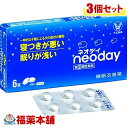 詳細情報商品詳細●多忙な毎日を送る現代人の中には、ストレスなどによって眠れない日々に悩んでいる方は少なくありません。●ネオデイは、抗ヒスタミン剤：ジフェンヒドラミン塩酸塩を配合した一般用医薬品の睡眠改善薬です。●寝つきが悪い、眠りが浅いといった一時的な不眠症状の緩和に効果をあらわします。●直径7mmの服用しやすい小型のフィルムコーティング錠です。効能 効果・一時的な不眠の次の症状の緩和：寝つきが悪い、眠りが浅い用法 用量・寝つきが悪い時や眠りが浅い時、下記の1回の量を、1日1回就寝前に水又はぬるま湯で服用してください。(年令・・・1回量)15才以上・・・2錠15才未満・・・服用しないこと★用法・用量に関連する注意・定められた用法・用量を厳守してください。・就寝前以外は服用しないでください。成分(2錠中)ジフェンヒドラミン塩酸塩・・・50mg添加物：乳糖、ヒドロキシプロピルセルロース、無水ケイ酸、クロスカルメロースNa、ステアリン酸Mg、ヒプロメロース、白糖、酸化チタン、カルナウバロウ注意事項★使用上の注意＜してはいけないこと＞(守らないと現在の症状が悪化したり、副作用・事故が起こりやすくなります)・次の人は服用しないでください(1)妊婦又は妊娠していると思われる人。(2)15歳未満の小児。(3)日常的に不眠の人。(4)不眠症の診断を受けた人。・本剤を服用している間は、次のいずれの医薬品も使用しないでください他の催眠鎮静薬、かぜ薬、解熱鎮痛薬、鎮咳去痰薬、抗ヒスタミン剤を含有する内服薬等(鼻炎用内服薬、乗物酔い薬、アレルギー用薬等)・服用後、乗物又は機械類の運転操作をしないでください(眠気をもよおして事故を起こすことがあります。また、本剤の服用により、翌日まで眠気が続いたり、だるさを感じる場合は、これらの症状が消えるまで、乗物又は機械類の運転操作をしないでください。)・授乳中の人は本剤を服用しないか、本剤を服用する場合は授乳を避けてください・服用前後は飲酒しないでください・寝つきが悪い時や眠りが浅い時のみの服用にとどめ、連用しないでください＜相談すること＞・次の人は服用前に医師、薬剤師又は登録販売者に相談してください(1)医師の治療を受けている人。(2)高齢者。(3)薬などによりアレルギー症状を起こしたことがある人。(4)次の症状のある人。排尿困難(5)次の診断を受けた人。緑内障、前立腺肥大・服用後、次の症状があらわれた場合は副作用の可能性があるので、直ちに服用を中止し、製品の説明書を持って医師、薬剤師又は登録販売者に相談してください皮膚・・・発疹・発赤、かゆみ消化器・・・胃痛、吐き気・嘔吐、食欲不振精神神経系・・・めまい、頭痛、起床時の頭重感、昼間の眠気、気分不快、神経過敏、一時的な意識障害(注意力の低下、ねぼけ様症状、判断力の低下、言動の異常など)その他・・・動悸、倦怠感、排尿困難・服用後、口のかわき、下痢の症状があらわれることがあるので、このような症状の持続又は増強がみられた場合には、服用を中止し、製品の説明書を持って医師、薬剤師又は登録販売者に相談してください・2〜3回服用しても症状がよくならない場合は服用を中止し、製品の説明書を持って医師、薬剤師又は登録販売者に相談してください＜その他の注意＞・翌日まで眠気が続いたり、だるさを感じることがあります。★保管及び取扱い上の注意・直射日光の当たらない湿気の少ない涼しい所に保管してください。・小児の手の届かない所に保管してください。・他の容器に入れ替えないでください。(誤用の原因になったり品質が変わることがあります)・使用期限を過ぎた製品は服用しないでください。なお、使用期限内であっても、開封後はなるべく早く服用してください。(品質保持のため)(ネオデー)商品区分 指定第二類医薬品製造販売元大正製薬株式会社広告文責株式会社福田薬局　薬剤師：福田晃 商品のお問合せ本剤について、何かお気付きの点がございましたら、福薬本舗(ふくやくほんぽ)又は下記までご連絡お願いします。●製造販売／販売会社大正製薬株式会社170-8633 東京都豊島区高田3丁目24番1号電話：03-3985-1800受付時間：午前9:00−午後5:00 / (土・日・祝日・年末年始を除く) 救済制度のご相談●医薬品副作用救済制度独立行政法人医薬品医療機器総合機構〒100-0013 東京都千代田区霞が関3-3-2　新霞が関ビルフリーダイヤル 0120-149-931 受付時間：午前9:00−午後5:00 / (土・日・祝日・年末年始を除く)