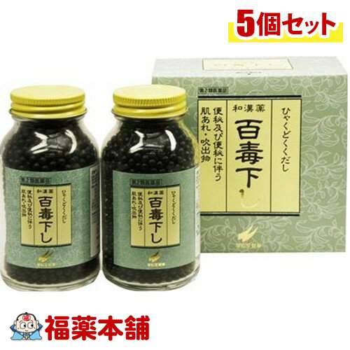 【第2類医薬品】百毒下し(5120粒)×5個 [宅配便・送料無料] ＊