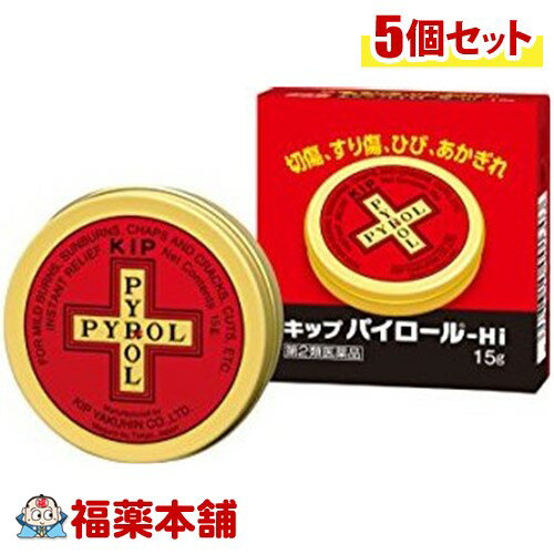 【第2類医薬品】キップパイロール HI(15g)×5個 [ゆうパケット送料無料] 「YP20」