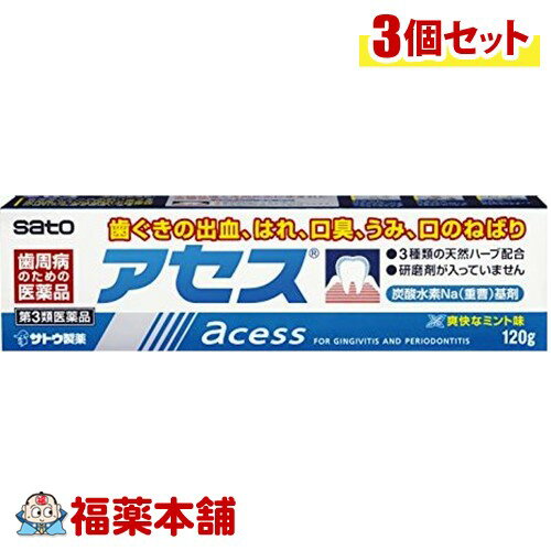 詳細情報商品詳細●歯ぐきからの出血、はれ、口臭などに効果をあらわす歯肉炎、歯槽膿漏薬です。●泡が立たず味も甘くないので、使いはじめは違和感があるかもしれませんが、使いなれると口の中がさっぱりして、さわやかな使用感が得られます。●基剤には、歯に付着した汚れを落とす効果や、口内が酸性になっている場合、これを中和する作用があります。●研磨剤を含んでいないので不溶性のカスが残らず、歯ぐきを刺激することがありません。●赤かっ色のペースト状で、さわやかな塩味です。歯肉炎・歯槽膿漏の諸症状(出血・はれ・口臭・発赤・口のねばり・歯ぐきのむずがゆさ・歯ぐきからのうみ)の緩和用法 用量・適量(1.0g、約3cm)を歯ブラシにつけて、1日2回(朝・夕)歯肉をマッサージするように磨きます。★用法・用量に関連する注意(1)定められた用法・用量を厳守してください。(2)小児に使用させる場合には、保護者の指導監督のもとに使用させてください。(3)一般の歯磨きと同じようにブラッシングした後、水ですすいでください。(4)歯科用にのみ使用してください。成分カミツレチンキ・・・1.25％ラタニアチンキ・・・1.25％ミルラチンキ・・・0.62％添加物として、グリセリン、アルギン酸Na、薬用石ケン、ラウリル硫酸Na、サッカリンNa、赤色3号、ハッカ油、パラベン、炭酸水素Na、香料を含有します。★成分・分量に関連する注意・本剤は、天然の生薬を用いた製剤ですので、製品により、色・味が多少異なる場合があります。効果には変わりありません。注意事項★使用上の注意＜相談すること＞1.次の人は使用前にい医師、歯科医師、薬剤師又は登録販売者にご相談ください(1)医師又は歯科医師の治療を受けている人(2)薬などによりアレルギー症状を起こしたことがある人(3)次の症状のある人：ひどい口内のただれ2.使用後、次の症状があらわれた場合は副作用の可能性がありますので、直ちに使用を中止し、この文書を持って医師、薬剤師又は登録販売者にご相談ください。皮膚・・・発疹・発赤、かゆみ3.しばらく使用しても症状がよくならない場合は使用を中止し、この文書を持って医師、歯科医師、薬剤師又は登録販売者にご相談ください★保管及び取扱い上の注意・直射日光の当たらない湿気の少ない涼しいところに密栓して保管してください。・小児の手の届かない所に保管してください。・他の容器に入れ替えないでください。(誤用の原因になったり品質が変わるおそれがあります)・乾燥するとかたまって出にくくなりますので、使用後はキャップをしっかり閉めてください。・寒さで硬くなり出しにくい場合は、常温で保管すると出しやすくなります。・使用期限を過ぎた製品は、使用しないでください。(acess)製造販売元佐藤製薬区分第3類医薬品広告文責株式会社福田薬局　薬剤師：福田晃 商品のお問合せ本剤について、何かお気付きの点がございましたら、福薬本舗(ふくやくほんぽ)又は下記までご連絡お願いします。●製造販売／販売会社佐藤製薬107-0051 東京都港区元赤坂1-5-27AHCビル03-5412-7393受付時間：午前9:00−午後5:00 / (土・日・祝日・年末年始を除く) 救済制度のご相談●医薬品副作用救済制度独立行政法人医薬品医療機器総合機構〒100-0013 東京都千代田区霞が関3-3-2　新霞が関ビルフリーダイヤル 0120-149-931 受付時間：午前9:00−午後5:00 / (土・日・祝日・年末年始を除く)