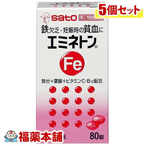 【第2類医薬品】エミネトン(80錠入)×5個 [宅配便・送料無料]