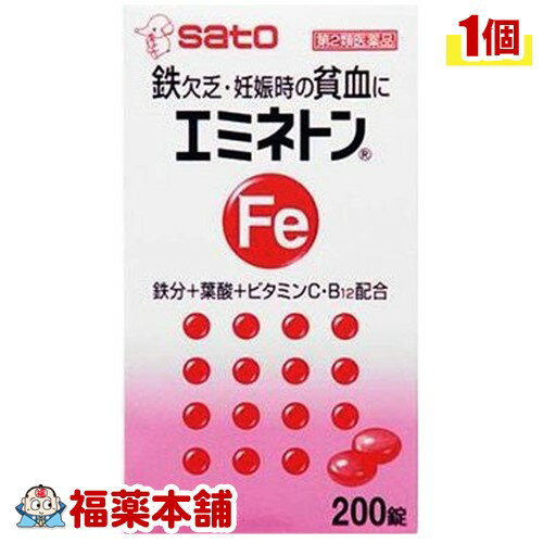 【第2類医薬品】エミネトン(200錠入) [宅配便・送料無料]