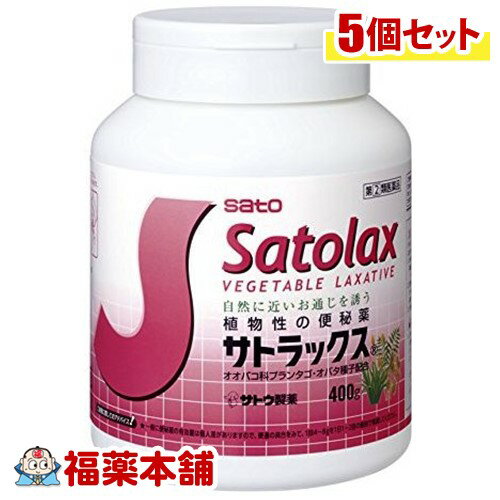 詳細情報製品の特徴○植物性の便秘薬○オオバコ科プランタゴ・オバタ配合成分分量8g中プランタゴ・オバタ種子・・・4.336g（腸内で水分を吸収して容積を増し、適度な硬さの便をつくります。また、腸のぜん動をうながして自然に近いお通じを誘います。）センナ実・・・0.992g（衰えた腸の運動を高め、排便をうながします。）添加物として、白糖、タルク、アラビアゴム、流動パラフィン、パラフィン、三二酸化鉄、香料（L-メントールを含む）を含有します。効能・効果○便秘○便秘に伴う次の諸症状の緩和：吹出物、肌あれ、頭重、のぼせ、腹部膨満、腸内異常ハッ酵、食欲不振（食欲減退）、痔用法・用量下記の1回服用量をなるべく空腹時にコップ一杯の水又はお湯でかまずに服用します。服用間隔は4時間以上おいてください。ただし、初回は最小量を用い、便通の具合や状態をみながら少しずつ増量又は減量してください。○大人（15才以上）・・・1回服用量4〜8g、1日服用回数2回を限度とします○15才未満・・・服用しないでください＜用法・用量に関する注意＞（1）定められた用法・用量を厳守してください。（2）かならずコップ一杯（約180mL）の水又はお湯でかまずに服用してください。使用上の注意1．本剤を服用している間は、次の医薬品を服用しないでください他の瀉下薬（下剤）2．授乳中の人は本剤を服用しないか、本剤を服用する場合は授乳を避けてください3．大量に服用しないでください用法関連注意1．次の人は服用前に医師、薬剤師又は登録販売者にご相談ください（1）医師の治療を受けている人。（2）妊婦又は妊娠していると思われる人。（3）薬などによりアレルギー症状を起こしたことがある人。（4）次の症状のある人。はげしい腹痛、吐き気・嘔吐2．服用後、次の症状があらわれた場合は副作用の可能性がありますので、直ちに服用を中止し、この文書を持って医師、薬剤師又は登録販売者にご相談ください関係部位…症状皮膚…発疹・発赤、かゆみ消化器…はげしい腹痛、吐き気・嘔吐3．服用後、次の症状があらわれることがありますので、このような症状の持続又は増強が見られた場合には、服用を中止し、医師、薬剤師又は登録販売者にご相談ください下痢4．1週間位服用しても症状がよくならない場合は服用を中止し、この文書を持って医師、薬剤師又は登録販売者にご相談ください保管及び取扱い上の注意（1）直射日光の当たらない湿気の少ない涼しい所に密栓して保管してください。（2）小児の手の届かない所に保管してください。（3）本剤は、吸湿性がありますので、服用後はフタをしっかりしめて保管してください。（4）他の容器に入れ替えないでください。（誤用の原因になったり品質が変わるおそれがあります。）製造国日本お問合せ先（製造販売会社）佐藤製薬株式会社 お客様相談窓口東京都港区元赤坂1-5-27 AHCビル03(5412)7393 区分【第(2)類医薬品】広告文責株式会社福田薬局　薬剤師：福田晃