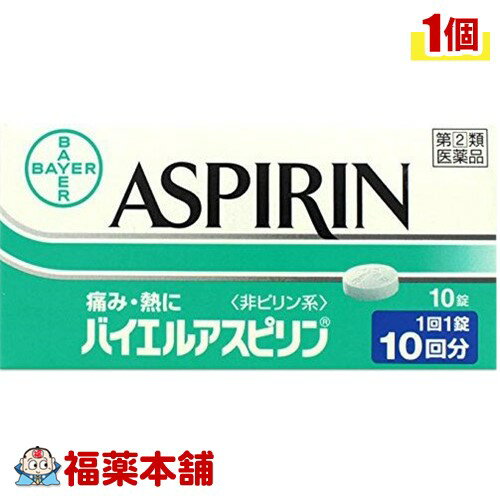 詳細情報商品詳細●アスピリンはドイツ・バイエル社が開発した非ピリン系の解熱鎮痛薬です。●有効成分アスピリン(アセチルサリチル酸)が、痛みや熱の原因物質の生成を抑えます。●バイエルアスピリンに含まれるアスピリンには、微小で均一な結晶が使用されています。●胃腸で早く溶け、速やかに吸収されるので、痛みや熱によく効きます。●眠くなる成分は入っていません。効能 効果・頭痛、歯痛、抜歯後の疼痛、月経痛(生理痛)、咽喉痛、耳痛、関節痛、神経痛、腰痛、筋肉痛、肩こり痛、打撲痛、骨折痛、ねんざ痛、外傷痛の鎮痛・悪寒、発熱時の解熱用法 用量・1回1錠、1日3回を限度とし、なるべく空腹時をさけて服用してください。服用間隔は4時間以上おいてください。成人(15才以上)・・・1回1錠15才未満の小児・・・服用しないこと※服用の際はコップ1杯の水とともに服用してください。★用法・用量に関連する注意・定められた用法・用量を厳守してください。成分(1錠中)アスピリン(アセチルサリチル酸)・・・500mg添加物：セルロース、トウモロコシデンプン注意事項★使用上の注意＜してはいけないこと＞・次の人は服用しないでください。(1)本剤又は本剤の成分によりアレルギー症状(発疹・発赤、かゆみ、浮腫等)を起こしたことがある人(2)本剤又は他の解熱鎮痛薬、かぜ薬を服用してぜんそくを起こしたことがある人(3)15歳未満の小児(4)胃・十二指腸潰瘍を起こしている人(5)出血傾向(手足に点状出血、紫斑ができやすい等)のある人(6)出産予定日12週以内の妊婦・本剤を服用している間は、他の解熱鎮痛薬、かぜ薬、鎮静薬を服用しないでください。・服用前後は飲酒しないでください。・長期連用しないでください。＜相談すること＞・次の人は服用前に医師、歯科医師、薬剤師又は登録販売者にご相談ください。(1)医師又は歯科医師の治療を受けている人(2)妊婦又は妊娠していると思われる人(3)授乳中の人(4)高齢者(5)薬などによりアレルギー症状を起こしたことがある人(6)次の診断を受けた人心臓病、腎臓病、肝臓病(7)次の病気にかかったことがある人胃・十二指腸潰瘍・服用後、次の症状があらわれた場合は副作用の可能性がありますので、直ちに服用を中止し、この説明文書を持って医師、薬剤師又は登録販売者にご相談ください。(関係部位：症状)皮膚：発疹・発赤、かゆみ、青あざができる消化器：吐き気・嘔吐、食欲不振、胸やけ、胃もたれ、胃痛、腹痛、下痢、血便、消化管出血精神神経系：めまいその他：鼻血、歯ぐきの出血、出血が止まりにくい、出血、発熱、のどの痛み、背中の痛み、過度の体温低下、浮腫、貧血、耳鳴、難聴・まれに下記の重篤な症状が起こることがあります。その場合は直ちに医師の診療を受けてください。(症状の名称：症状)ショック(アナフィラキシー)：服用後すぐに、皮膚のかゆみ、じんましん、声のかすれ、くしゃみ、のどのかゆみ、息苦しさ、動悸、意識の混濁等があらわれる。皮膚粘膜眼症候群(スティーブンス・ジョンソン症候群)／中毒性表皮壊死融解症：高熱、目の充血、目やに、唇のただれ、のどの痛み、皮膚の広範囲の発疹・発赤等が持続したり、急激に悪化する肝機能障害：発熱、かゆみ、発疹、黄疸(皮膚や白目が黄色くなる)、褐色尿、全身のだるさ、食欲不振等があらわれるぜんそく：息をするときゼーゼー、ヒューヒューと鳴る、息苦しい等があらわれる。再生不良性貧血：青あざ、鼻血、歯ぐきの出血、発熱、皮膚や粘膜が青白くみえる、疲労感、動悸、息切れ、気分が悪くなりくらっとする、血尿等があらわれる・5〜6回服用しても症状がよくならない場合は服用を中止し、この説明文書を持って医師、歯科医師、薬剤師又は登録販売者にご相談ください。★保管及び取扱い上の注意・直射日光の当たらない湿気の少ない涼しい所に保管してください。・小児の手の届かない所に保管してください。・他の容器に入れ替えないでください。(誤用の原因になったり品質が変わるおそれがあります。)・使用期限をすぎた製品は、使用しないでください。(BAYER ASPIRIN)商品区分 指定第二類医薬品製造販売元佐藤製薬広告文責株式会社福田薬局　薬剤師：福田晃 商品のお問合せ本剤について、何かお気付きの点がございましたら、福薬本舗(ふくやくほんぽ)又は下記までご連絡お願いします。●製造販売／販売会社佐藤製薬107-0051 東京都港区元赤坂1-5-27AHCビル03-5412-7393受付時間：午前9:00−午後5:00 / (土・日・祝日・年末年始を除く) 救済制度のご相談●医薬品副作用救済制度独立行政法人医薬品医療機器総合機構〒100-0013 東京都千代田区霞が関3-3-2　新霞が関ビルフリーダイヤル 0120-149-931 受付時間：午前9:00−午後5:00 / (土・日・祝日・年末年始を除く)