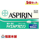 詳細情報商品詳細●アスピリンはドイツ・バイエル社が開発した非ピリン系の解熱鎮痛薬です。●有効成分アスピリン(アセチルサリチル酸)が、痛みや熱の原因物質の生成を抑えます。●バイエルアスピリンに含まれるアスピリンには、微小で均一な結晶が使用されています。●胃腸で早く溶け、速やかに吸収されるので、痛みや熱によく効きます。●眠くなる成分は入っていません。効能 効果・頭痛、歯痛、抜歯後の疼痛、月経痛(生理痛)、咽喉痛、耳痛、関節痛、神経痛、腰痛、筋肉痛、肩こり痛、打撲痛、骨折痛、ねんざ痛、外傷痛の鎮痛・悪寒、発熱時の解熱用法 用量・1回1錠、1日3回を限度とし、なるべく空腹時をさけて服用してください。服用間隔は4時間以上おいてください。成人(15才以上)・・・1回1錠15才未満の小児・・・服用しないこと※服用の際はコップ1杯の水とともに服用してください。★用法・用量に関連する注意・定められた用法・用量を厳守してください。成分(1錠中)アスピリン(アセチルサリチル酸)・・・500mg添加物：セルロース、トウモロコシデンプン注意事項★使用上の注意＜してはいけないこと＞・次の人は服用しないでください。(1)本剤又は本剤の成分によりアレルギー症状(発疹・発赤、かゆみ、浮腫等)を起こしたことがある人(2)本剤又は他の解熱鎮痛薬、かぜ薬を服用してぜんそくを起こしたことがある人(3)15歳未満の小児(4)胃・十二指腸潰瘍を起こしている人(5)出血傾向(手足に点状出血、紫斑ができやすい等)のある人(6)出産予定日12週以内の妊婦・本剤を服用している間は、他の解熱鎮痛薬、かぜ薬、鎮静薬を服用しないでください。・服用前後は飲酒しないでください。・長期連用しないでください。＜相談すること＞・次の人は服用前に医師、歯科医師、薬剤師又は登録販売者にご相談ください。(1)医師又は歯科医師の治療を受けている人(2)妊婦又は妊娠していると思われる人(3)授乳中の人(4)高齢者(5)薬などによりアレルギー症状を起こしたことがある人(6)次の診断を受けた人心臓病、腎臓病、肝臓病(7)次の病気にかかったことがある人胃・十二指腸潰瘍・服用後、次の症状があらわれた場合は副作用の可能性がありますので、直ちに服用を中止し、この説明文書を持って医師、薬剤師又は登録販売者にご相談ください。(関係部位：症状)皮膚：発疹・発赤、かゆみ、青あざができる消化器：吐き気・嘔吐、食欲不振、胸やけ、胃もたれ、胃痛、腹痛、下痢、血便、消化管出血精神神経系：めまいその他：鼻血、歯ぐきの出血、出血が止まりにくい、出血、発熱、のどの痛み、背中の痛み、過度の体温低下、浮腫、貧血、耳鳴、難聴・まれに下記の重篤な症状が起こることがあります。その場合は直ちに医師の診療を受けてください。(症状の名称：症状)ショック(アナフィラキシー)：服用後すぐに、皮膚のかゆみ、じんましん、声のかすれ、くしゃみ、のどのかゆみ、息苦しさ、動悸、意識の混濁等があらわれる。皮膚粘膜眼症候群(スティーブンス・ジョンソン症候群)／中毒性表皮壊死融解症：高熱、目の充血、目やに、唇のただれ、のどの痛み、皮膚の広範囲の発疹・発赤等が持続したり、急激に悪化する肝機能障害：発熱、かゆみ、発疹、黄疸(皮膚や白目が黄色くなる)、褐色尿、全身のだるさ、食欲不振等があらわれるぜんそく：息をするときゼーゼー、ヒューヒューと鳴る、息苦しい等があらわれる。再生不良性貧血：青あざ、鼻血、歯ぐきの出血、発熱、皮膚や粘膜が青白くみえる、疲労感、動悸、息切れ、気分が悪くなりくらっとする、血尿等があらわれる・5〜6回服用しても症状がよくならない場合は服用を中止し、この説明文書を持って医師、歯科医師、薬剤師又は登録販売者にご相談ください。★保管及び取扱い上の注意・直射日光の当たらない湿気の少ない涼しい所に保管してください。・小児の手の届かない所に保管してください。・他の容器に入れ替えないでください。(誤用の原因になったり品質が変わるおそれがあります。)・使用期限をすぎた製品は、使用しないでください。(BAYER ASPIRIN)商品区分 指定第二類医薬品製造販売元佐藤製薬広告文責株式会社福田薬局　薬剤師：福田晃 商品のお問合せ本剤について、何かお気付きの点がございましたら、福薬本舗(ふくやくほんぽ)又は下記までご連絡お願いします。●製造販売／販売会社佐藤製薬107-0051 東京都港区元赤坂1-5-27AHCビル03-5412-7393受付時間：午前9:00−午後5:00 / (土・日・祝日・年末年始を除く) 救済制度のご相談●医薬品副作用救済制度独立行政法人医薬品医療機器総合機構〒100-0013 東京都千代田区霞が関3-3-2　新霞が関ビルフリーダイヤル 0120-149-931 受付時間：午前9:00−午後5:00 / (土・日・祝日・年末年始を除く)