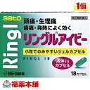 詳細情報商品詳細●頭痛・生理痛などの痛みや発熱に効果をあらわすイブプロフェンを配合しています。●主成分のイブプロフェンが液状のため、吸収がよく、早く効きます。●飲みやすい小粒のジェルカプセルです。効能 効果・頭痛・歯痛・抜歯後の疼痛・咽喉痛・耳痛・関節痛・神経痛・腰痛・筋肉痛・肩こり痛・打撲痛・骨折痛・ねんざ痛・月経痛(生理痛)・外傷痛の鎮痛・悪寒・発熱時の解熱用法 用量・下記の1回服用量をなるべく空腹時をさけて服用します。服用間隔は4時間以上おいてください。(年齢・・・1回服用量／1日服用回数)成人(15才以上)・・・1カプセル／3回を限度とします15才未満・・・服用しないでください成分(1錠中)イブプロフェン・・・150mg添加物として、ポリソルベート80、水酸化K、ゼラチン、コハク化ゼラチン、トウモロコシデンプン由来糖アルコール、緑色3号を含有します。注意事項★用法・用量に関連する注意・定めらえた用法・用量を厳守してください。★使用上の注意(してはいけないこと)※守らないと現在の症状が悪化したり、副作用・事故が起こりやすくなります。・次の人は服用しないでください。(1)本剤又は本剤の成分によりアレルギー症状を起こしたことがある人(2)本剤又は他の解熱鎮痛剤、かぜ薬を服用してぜんそくを起こしたことがある人(3)15才未満の小児(4)出産予定日12週以内の妊婦・本剤を服用している間は、次のいずれの医薬品も服用しないでください。他の解熱鎮痛薬、かぜ薬、鎮痛薬・服用時は飲酒しないでください。・長期連用しないでください。(相談すること)・次の人は服用前に医師、歯科医師、薬剤師又は登録販売者にご相談ください。(1)医師又は歯科医師の治療を受けている人(2)妊婦又は妊娠していると思われる人(3)授乳中の人(4)高齢者(5)薬によりアレルギー症状を起こしたことがある人(6)次の診断を受けた人心臓病、腎臓病、肝臓病、全身性エリテマトーデス、混合性結合組織病(7)次の病気にかかったことのある人胃・十二指腸潰瘍、潰瘍性大腸炎、クローン氏病・服用後、次の症状があらわれた場合は副作用の可能性がありますので、直ちに服用を中止し、この文書を持って医師、薬剤師又は登録販売者にご相談ください。(関係部位・・・症状)皮膚・・・発疹・発赤、かゆみ、青あざができる消化器・・・吐き気・嘔吐、食欲不振、胃痛、胃部不快感、口内炎、胸やけ、胃もたれ、胃腸出血、腹痛、下痢、血便精神神経系・・・めまい循環器・・・動悸、息切れその他・・・目のかすみ、耳なり、むくみ、鼻血、歯ぐきの出血、出血が止まりにくい、出血、背中の痛み、過度の体温低下、からだがだるい・まれに下記の重篤な症状が起こることがあります。その場合は直ちに医師の診療を受けてください。(1)ショック(アナフィラキシー)(2)皮膚粘膜眼症候群(スティーブンス・ジョンソン症候群)、中毒性表皮壊死症(3)肝機能障害(4)腎障害(5)無菌性髄膜炎(6)ぜんそく(7)再生不良性貧血(8)無顆粒菌症・服用後、次の症状があらわれることがありますので、このような症状の持続又は増強が見られた場合には、服用を中止し、医師、薬剤師又は登録販売者にご相談ください。便秘・5〜6回服用しても症状がよくならない場合は服用を中止し、この文書を持って医師、歯科医師、薬剤師又は登録販売者にご相談ください。★保管及び取扱い上の注意・直射日光の当らない湿気の少ない涼しいところに保管してください。・小児の手の届かないところに保管してください。・他の容器に入れ替えないでください。(誤用の原因になったり品質が変わるおそれがあります。)・使用期限をすぎた製品は、服用しないでください。・カプセル剤は、吸湿しやすいので、ぬれた手などで触れないように注意してください。商品区分 指定第二類医薬品製造販売元佐藤製薬広告文責株式会社福田薬局　薬剤師：福田晃 商品のお問合せ本剤について、何かお気付きの点がございましたら、福薬本舗(ふくやくほんぽ)又は下記までご連絡お願いします。●製造販売／販売会社佐藤製薬107-0051 東京都港区元赤坂1-5-27AHCビル03-5412-7393受付時間：午前9:00−午後5:00 / (土・日・祝日・年末年始を除く) 救済制度のご相談●医薬品副作用救済制度独立行政法人医薬品医療機器総合機構〒100-0013 東京都千代田区霞が関3-3-2　新霞が関ビルフリーダイヤル 0120-149-931 受付時間：午前9:00−午後5:00 / (土・日・祝日・年末年始を除く)