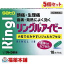 詳細情報商品詳細●頭痛・生理痛などの痛みや発熱に効果をあらわすイブプロフェンを配合しています。●主成分のイブプロフェンが液状のため、吸収がよく、早く効きます。●飲みやすい小粒のジェルカプセルです。効能 効果・頭痛・歯痛・抜歯後の疼痛・咽喉痛・耳痛・関節痛・神経痛・腰痛・筋肉痛・肩こり痛・打撲痛・骨折痛・ねんざ痛・月経痛(生理痛)・外傷痛の鎮痛・悪寒・発熱時の解熱用法 用量・下記の1回服用量をなるべく空腹時をさけて服用します。服用間隔は4時間以上おいてください。(年齢・・・1回服用量／1日服用回数)成人(15才以上)・・・1カプセル／3回を限度とします15才未満・・・服用しないでください成分(1錠中)イブプロフェン・・・150mg添加物として、ポリソルベート80、水酸化K、ゼラチン、コハク化ゼラチン、トウモロコシデンプン由来糖アルコール、緑色3号を含有します。注意事項★用法・用量に関連する注意・定めらえた用法・用量を厳守してください。★使用上の注意(してはいけないこと)※守らないと現在の症状が悪化したり、副作用・事故が起こりやすくなります。・次の人は服用しないでください。(1)本剤又は本剤の成分によりアレルギー症状を起こしたことがある人(2)本剤又は他の解熱鎮痛剤、かぜ薬を服用してぜんそくを起こしたことがある人(3)15才未満の小児(4)出産予定日12週以内の妊婦・本剤を服用している間は、次のいずれの医薬品も服用しないでください。他の解熱鎮痛薬、かぜ薬、鎮痛薬・服用時は飲酒しないでください。・長期連用しないでください。(相談すること)・次の人は服用前に医師、歯科医師、薬剤師又は登録販売者にご相談ください。(1)医師又は歯科医師の治療を受けている人(2)妊婦又は妊娠していると思われる人(3)授乳中の人(4)高齢者(5)薬によりアレルギー症状を起こしたことがある人(6)次の診断を受けた人心臓病、腎臓病、肝臓病、全身性エリテマトーデス、混合性結合組織病(7)次の病気にかかったことのある人胃・十二指腸潰瘍、潰瘍性大腸炎、クローン氏病・服用後、次の症状があらわれた場合は副作用の可能性がありますので、直ちに服用を中止し、この文書を持って医師、薬剤師又は登録販売者にご相談ください。(関係部位・・・症状)皮膚・・・発疹・発赤、かゆみ、青あざができる消化器・・・吐き気・嘔吐、食欲不振、胃痛、胃部不快感、口内炎、胸やけ、胃もたれ、胃腸出血、腹痛、下痢、血便精神神経系・・・めまい循環器・・・動悸、息切れその他・・・目のかすみ、耳なり、むくみ、鼻血、歯ぐきの出血、出血が止まりにくい、出血、背中の痛み、過度の体温低下、からだがだるい・まれに下記の重篤な症状が起こることがあります。その場合は直ちに医師の診療を受けてください。(1)ショック(アナフィラキシー)(2)皮膚粘膜眼症候群(スティーブンス・ジョンソン症候群)、中毒性表皮壊死症(3)肝機能障害(4)腎障害(5)無菌性髄膜炎(6)ぜんそく(7)再生不良性貧血(8)無顆粒菌症・服用後、次の症状があらわれることがありますので、このような症状の持続又は増強が見られた場合には、服用を中止し、医師、薬剤師又は登録販売者にご相談ください。便秘・5〜6回服用しても症状がよくならない場合は服用を中止し、この文書を持って医師、歯科医師、薬剤師又は登録販売者にご相談ください。★保管及び取扱い上の注意・直射日光の当らない湿気の少ない涼しいところに保管してください。・小児の手の届かないところに保管してください。・他の容器に入れ替えないでください。(誤用の原因になったり品質が変わるおそれがあります。)・使用期限をすぎた製品は、服用しないでください。・カプセル剤は、吸湿しやすいので、ぬれた手などで触れないように注意してください。商品区分 指定第二類医薬品製造販売元佐藤製薬広告文責株式会社福田薬局　薬剤師：福田晃 商品のお問合せ本剤について、何かお気付きの点がございましたら、福薬本舗(ふくやくほんぽ)又は下記までご連絡お願いします。●製造販売／販売会社佐藤製薬107-0051 東京都港区元赤坂1-5-27AHCビル03-5412-7393受付時間：午前9:00−午後5:00 / (土・日・祝日・年末年始を除く) 救済制度のご相談●医薬品副作用救済制度独立行政法人医薬品医療機器総合機構〒100-0013 東京都千代田区霞が関3-3-2　新霞が関ビルフリーダイヤル 0120-149-931 受付時間：午前9:00−午後5:00 / (土・日・祝日・年末年始を除く)