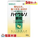 【第3類医薬品】ハイウルソ顆粒 (24包入)×5個 [宅配便・送料無料]