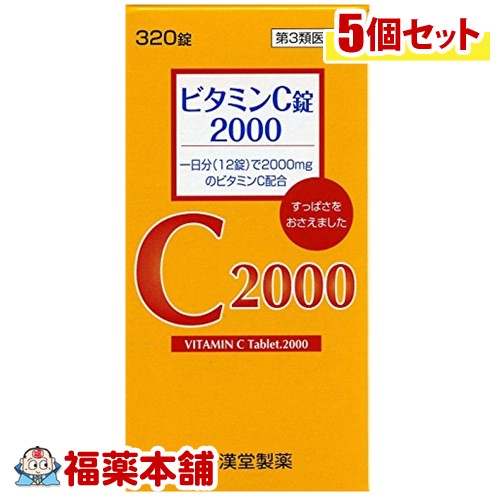 【第3類医薬品】ビタミンC錠2000 クニキチ(320錠) ×5個 [宅配便・送料無料]