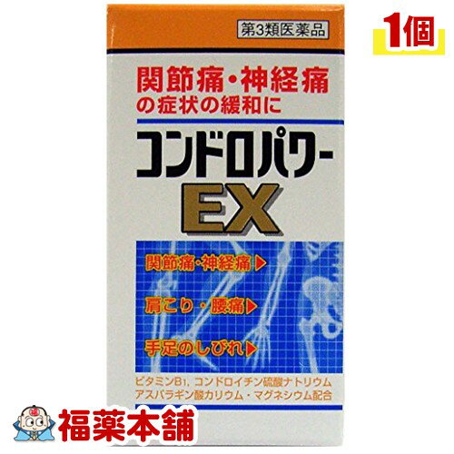 【第3類医薬品】コンドロパワー EX錠(145錠入) [宅配便・送料無料]