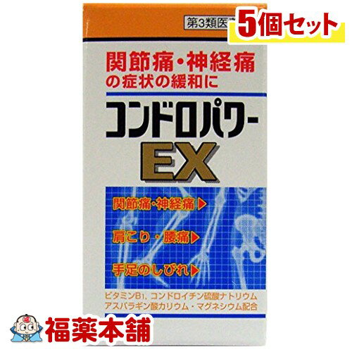 【第3類医薬品】コンドロパワー EX錠(145錠入)×5個 [宅配便・送料無料] 1