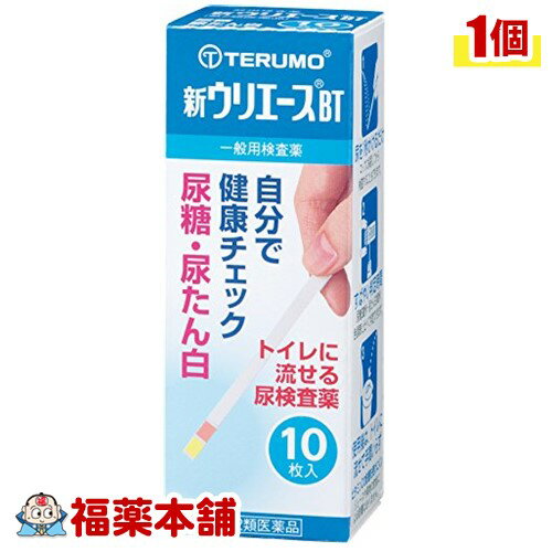 詳細情報商品詳細●試験紙に尿を直接かけて検査できます。試験紙部分に尿を約1秒間かけるだけ。コップに尿を採って検査することもできます。●すばやい判定。尿糖は30秒後、尿たん白は10秒後に判定できます。●判定はカンタン。見やすい色調表の採用で、中間色もひと目で比べられます。●トイレに流せて手間いらず。水溶性ですから、水洗トイレ(大便器)にそのまま流せます。カンタンで、衛生的です。●ビタミンCの影響を受けにくい。尿中にビタミンCがあると、判定が少なめに出ることがありますが、ウリエースは通常のジュースや果物の飲食による影響はありません。●試験紙が吸湿した場合、インジケーターがお知らせ。保管中に試験紙が湿気を吸って使えなくなった場合は、フタの裏側の吸湿インジケーターが、青→白色に変わってお知らせします。効能・効果尿糖検査用試験紙使用方法1. 尿を1秒かけるだけ。コップに採尿してから検査することもできます。2. すばやい判定時間。30秒後に色調表と比べて判定できます。3. 使用後は、トイレに流せて手間いらず。ビタミンCの影響を受けにくいのでジュースや果物の飲食による影響はありません。成分・分量グルコースオキシダーゼ…371.40IU、ベルオキシダーゼ…47.60IU、ロートリジン…33.40mg、テトラブロムフェノールブルー…0.72mg商品区分 第二類医薬品製造販売元テルモ広告文責株式会社福田薬局　薬剤師：福田晃 商品のお問合せ本剤について、何かお気付きの点がございましたら、福薬本舗(ふくやくほんぽ)又は下記までご連絡お願いします。●製造販売／販売会社テルモ151-0072 東京都渋谷区幡ヶ谷2-44-10120-00-8178受付時間：午前9:00−午後5:00 / (土・日・祝日・年末年始を除く) 救済制度のご相談●医薬品副作用救済制度独立行政法人医薬品医療機器総合機構〒100-0013 東京都千代田区霞が関3-3-2　新霞が関ビルフリーダイヤル 0120-149-931 受付時間：午前9:00−午後5:00 / (土・日・祝日・年末年始を除く)