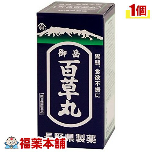 【第2類医薬品】御岳百草丸(2700粒) [宅配便・送料無料