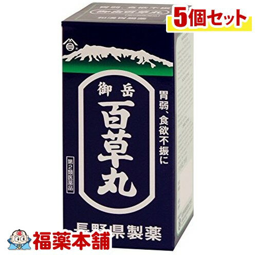 詳細情報商品詳細●御嶽百草丸は、生薬よりなる胃腸薬で、胃腸に作用し、その機能を高め、胃弱、消化不良、食欲不振、胸やけ、二日酔・悪酔のむかつきなどを改善します。●主成分のオウバクエキスは苦味健胃作用と腸内殺菌作用により、消化管の働きを高めます。●続けて服用しますと胃腸を丈夫に保つ効果があります。●小粒の丸剤でのみやすく、3才のお子様から服用できます。●携帯に便利な分包タイプです。効能 効果・食べ過ぎ、飲み過ぎ、胸やけ、胃弱、食欲不振(食欲減退)、消化不良、胃部・腹部膨満感、もたれ、胸つかえ、はきけ(むかつき、胃のむかつき、二日酔・悪酔のむかつき、嘔気、悪心)、嘔吐用法 用量・1日3回、食後に服用してください。(年齢・・・1回量／1日服用回数)成人(15歳以上)・・・20粒／3回11歳以上15歳未満・・・15粒／3回8歳以上11歳未満・・・10粒／3回5歳以上8歳未満・・・6粒／3回3歳以上5歳未満・・・5粒／3回3歳未満・・・服用しないこと成分・60粒(成人の1日服用量)中に次の成分を含んでいます。オウバクエキス(原生薬換算量)・・・1600mg(2240mg)日局コウボク末・・・700mg日局ゲンノショウコ末・・・500mg日局ビャクジュツ末・・・500mg日局センブリ末・・・35mg添加物として薬用炭、ヒドロキシプロピルセルロース、ポリオキシエチレン(105)ポリオキシプロピレン(5)グリコールを含有します。注意事項★用法・用量に関連する注意・定められた用法及び用量を厳守してください。・小児に服用させる場合には、保護者の指導監督のもとに服用させてください。・3歳以上の幼児に服用させる場合には、薬剤がのどにつかえることのないよう、よく注意してください。★成分・分量に関連する注意・生薬(薬用の草根木皮等)を用いた製品のため、製品により丸剤の色調・色が多少異なることがありますが、効能・効果に変わりありません。★使用上の注意(相談すること)・次の人は服用前に医師、薬剤師又は登録販売者に相談してください。医師の治療を受けている人・1ヵ月位服用しても症状がよくならない場合は服用を中止し、この文書を持って医師、薬剤師又は登録販売者に相談してください。★保管及び取扱い上の注意・直射日光の当たらない湿気の少ない涼しい所に密栓して保管してください。・小児の手の届かないところに保管してください。・他の容器に入れ替えないでください。(誤用の原因になったり品質が変わります。)・使用期限(外箱に記載)を過ぎた製品は服用しないでください。商品区分 第二類医薬品製造販売元長野県製薬広告文責株式会社福田薬局　薬剤師：福田晃 商品のお問合せ本剤について、何かお気付きの点がございましたら、福薬本舗(ふくやくほんぽ)又は下記までご連絡お願いします。●製造販売／販売会社長野県製薬397-0201 長野県木曽郡王滝村此の島100-10264-46-3003受付時間：午前9:00−午後5:00 / (土・日・祝日・年末年始を除く) 救済制度のご相談●医薬品副作用救済制度独立行政法人医薬品医療機器総合機構〒100-0013 東京都千代田区霞が関3-3-2　新霞が関ビルフリーダイヤル 0120-149-931 受付時間：午前9:00−午後5:00 / (土・日・祝日・年末年始を除く)