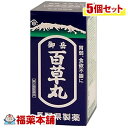 【第2類医薬品】長野 御岳百草丸(4100粒入)×5個 [宅配便・送料無料]