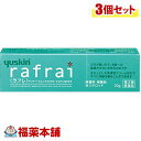 【第3類医薬品】ユースキン ラフレ(20g)×3個 [ゆうパケット送料無料] 「YP30」