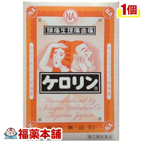 【第(2)類医薬品】ケロリン(12包) [ゆうパケット送料無料]