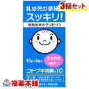 【第2類医薬品】コトブキ浣腸 10(10gx4コ入)×3個 [宅配便・送料無料]