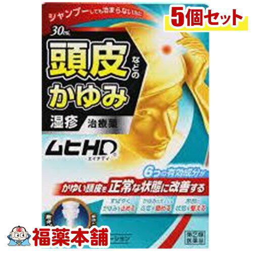 詳細情報商品詳細●シャンプーしても治まらない頭皮などのかゆみ・湿疹治療薬(鎮痒消炎剤)です。●頭皮のかゆみを治すには「シャンプーしてもかゆみが治まらない」「頭皮を見ると赤くなっている」「頭をさわると湿疹ができている」・・・こんな頭皮のかゆみは「炎症」が原因です。頭皮は、(1)毛穴が多く、刺激の元になる汗や皮脂が盛んに分泌される、(2)シャンプーやカラーリングによる刺激を受ける、(3)紫外線や空気の乾燥など、多くの要因で炎症をともなうかゆみが起こりやすい部位です。炎症状態におちいった頭皮は、しつこくかゆみをぶり返しやすい特徴があります。「シャンプーしても治まらない」、そんなしつこい頭皮のかゆみの治療には、かゆみを止めるだけでなく、かゆみの元となる「炎症」をしっかり鎮め、かゆみが起こりにくい正常な頭皮状態に改善することが大切です。●ムヒエイチディの特長6つの有効成分が炎症をともなうかゆい頭皮を正常な状態に改善しますすばやくかゆみを止める(1)ジフェンヒドラミン塩酸塩(かゆみ止め成分)(2)L-メントール(清涼感成分)かゆみの元となる炎症を鎮める(3)プレドニゾロン吉草酸エステル酢酸エステル(PVA)(抗炎症成分)患部の状態を整える(4)イソプロピルメチルフェノール(殺菌成分)(5)アラントイン(荒れた頭皮の修復を助ける成分)(6)パンテノール(荒れた頭皮の修復を助ける成分)●PVAは、一般薬では効果の高いランクに分類されるステロイド成分です。患部ですぐれた抗炎症作用を発揮し、その後、低活性物質に変化します。そのため、ステロイド特有の副作用を起こしにくい特性を持っています。このような特性をアンテドラッグと呼びます。PVAは有効性と安全性のバランスにすぐれた成分です。●頭皮の患部に塗りやすい。こだわり設計。患部に直接ピンポイントで塗れるので、手や髪の毛を汚さずしっかり塗布することができます。べたつかないサラッとした透明ローションです。頭皮につけた時に目や耳にたれにくいよう適度な粘度を持たせています。効能 効果かゆみ、しっしん、皮ふ炎、かぶれ、あせも、じんましん、虫さされ用法 用量1日数回、適量を患部に塗布してください。(容器の使用方法)(1)キャップを上に向けて開けてください。容器を横にしてキャップを開けると液がたれる場合があります。(2)使用する時は、容器の先端を患部に軽く押し当てて塗布してください。(用法・用量に関連する注意)(1)小児に使用させる場合には、保護者の指導監督のもとに使用させてください。なお、本剤の使用開始目安年齢は生後6カ月以上です。(2)目に入らないように注意してください。万一目に入った場合には、すぐに大量の水又はぬるま湯で洗い、直ちにこの説明文書をもって眼科医の診療を受けてください。(3)本剤は外用にのみ使用し、内服しないでください。(4)本剤塗布後の患部をラップフィルム等の通気性の悪いもので覆わないでください。成分(成分とそのはたらき)有効成分(100g中)成分・・・分量・・・はたらきジフェンヒドラミン塩酸塩・・・1.0g・・・かゆみ原因物質(ヒスタミン)のはたらきをブロックし、起きているかゆみをしっかり抑えます。プレドニゾロン吉草酸エステル酢酸エステル(PVA)・・・0.15g・・・アンテドラッグ型抗炎症成分で、かゆみの元となる炎症をしっかり鎮めます。L-メントール・・・3.5g・・・清涼感を与え、かゆみをすばやく鎮めます。アラントイン・・・0.2g・・・荒れた皮ふ組織の修復を助けます。パンテノール(プロビタミンB5)・・・1.0g・・・肌細胞の正常なはたらきを助けます。イソプロピルメチルフェノール・・・0.1g・・・殺菌作用で雑菌の繁殖を抑えます。添加物としてエデト酸Na、疎水化ヒドロキシプロピルメチルセルロース、ポリビニルアルコール(部分けん化物)、乳酸、L-乳酸Na、エタノールを含有します。注意事項★使用上の注意(してはいけないこと)(守らないと現在の症状が悪化したり、副作用が起こりやすくなります)1.次の部位には使用しないでください(1)水痘(水ぼうそう)、みずむし・たむし等又は化膿している患部。(2)創傷面、目の周囲、粘膜等。2.顔面には、広範囲に使用しないでください3.長期連用しないでください(目安として顔面で2週間以内、その他の部位で4週間以内)(相談すること)1.次の人は使用前に医師、薬剤師又は登録販売者に相談してください(1)医師の治療を受けている人。(2)妊婦又は妊娠していると思われる人。(3)薬などによりアレルギー症状(発疹・発赤、かゆみ、かぶれ等)を起こしたことがある人。(4)患部が広範囲の人。(5)湿潤やただれのひどい人。2.使用後、次の症状があらわれた場合は副作用の可能性がありますので、直ちに使用を中止し、この説明文書をもって医師、薬剤師又は登録販売者に相談してください関係部位・・・症状皮ふ・・・発疹・発赤、かゆみ、はれ皮ふ(患部)・・・みずむし・たむし等の白癬、にきび、化膿症状、持続的な刺激感3.5-6日間使用しても症状がよくならない場合は使用を中止し、この説明文書をもって医師、薬剤師又は登録販売者に相談してください★保管及び取扱い上の注意(1)直射日光の当たらない涼しい所に密栓して保管してください。(2)小児の手のとどかない所に保管してください。(3)他の容器に入れかえないでください。(誤用の原因になったり品質が変わります。)(4)火気に近づけないでください。(5)液がたれないように注意して使用してください。(6)次の物には付着しないように注意してください。(変質する場合があります。)床や家具などの塗装面、メガネ、時計、アクセサリー類、プラスチック類、化繊製品、皮革製品、寝具等。(7)使用期限(ケース底面及び容器底面に西暦年と月を記載)をすぎた製品は使用しないでください。使用期限内であっても、品質保持の点から開封後はなるべく早く使用してください。(8)液もれを防ぐためキャップをしっかり閉めてください。(9)染めた髪につくと色落ちすることがあります。★お手当てのポイント・かきこわすと患部の症状が悪化します。かゆくなったら早めにムヒエイチディでかゆみを抑えるようにしましょう。・過度のシャンプーは頭皮の乾燥を引き起こす原因にもなりますので控えましょう。・症状がきわめてひどい場合や患部が広範囲なときは、ムヒエイチディでは対処できないことがあります。その場合は早めに医師に診てもらってください。商品区分 指定第二類医薬品製造販売元池田模範堂広告文責株式会社福田薬局　薬剤師：福田晃 商品のお問合せ本剤について、何かお気付きの点がございましたら、福薬本舗(ふくやくほんぽ)又は下記までご連絡お願いします。●製造販売／販売会社池田模範堂930-0394 富山県中新川郡上市町神田16番地076-472-0911受付時間：午前9:00−午後5:00 / (土・日・祝日・年末年始を除く) 救済制度のご相談●医薬品副作用救済制度独立行政法人医薬品医療機器総合機構〒100-0013 東京都千代田区霞が関3-3-2　新霞が関ビルフリーダイヤル 0120-149-931 受付時間：午前9:00−午後5:00 / (土・日・祝日・年末年始を除く)