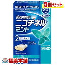 詳細情報商品詳細●糖衣タイプでミント風味のニコチンガム製剤●ニコチネル ミントはタバコをやめたい人のための医薬品です。●禁煙時のイライラ・集中困難などの症状を緩和し、禁煙を成功に導く事を目的とした禁煙補助薬です。(タバコを嫌いにさせる作用はありません。)●使用量を調整することにより、ニコチン摂取量を自分でコントロールできます。●1日に使用する個数を段階的に減らしていくプログラムで約12週間で無理のない禁煙へと導きます。※タバコを吸ったことのない人及び現在タバコを吸っていない人は、身体に好ましくない作用を及ぼしますので使用しないでください。効能 効果・禁煙中のイライラ・集中困難・落ち着かないなどの症状の緩和用法 用量・1回1コを1日4回から12回かんでください。※詳しい用法・用量は製品の説明書をご参照ください。お問合せ先(1)購入した薬局・薬店(2)グラクソ・スミスクライン・コンシューマー・ヘルスケア・ジャパン株式会社 お客様相談室電話：0120-099-301受付時間9：00-17：00(土、日、祝日を除く)(3)上記以外の時間で、誤飲、誤用、過量使用等の緊急のお問い合わせは下記機関もご利用いただけます。連絡先：公益財団法人 日本中毒情報センター 中毒100番電話：072-727-2499(24時間、365日対応)製造販売元グラクソ・スミスクライン・コンシューマー・ヘルスケア・ジャパン株式会社〒107-0052 東京都港区赤坂1-8-1成分(1コ中)ニコチン：2mg添加物：BHT、タルク、炭酸カルシウム、炭酸ナトリウム、炭酸水素ナトリウム、グリセリン、L-メントール、ハッカ油、D-ソルビトール、サッカリン、サッカリンナトリウム、アセスルファムカリウム、キシリトール、D-マンニトール、ゼラチン、酸化チタン、カルナウバロウ、その他9成分注意事項★使用上の注意●してはいけないこと・次の人は使用しない。(1)非喫煙者(タバコを吸ったことのない人及び現在タバコを吸っていない人)(2)すでに他のニコチン製剤を使用している人(3)妊婦又は妊娠していると思われる人(4)重い心臓病を有する人(3ヵ月以内に心筋梗塞の発作を起こした人／重い狭心症と医師に診断された人／重い不整脈と医師に診断された人)(5)急性期脳血管障害(脳梗塞、脳出血等)と医師に診断された人(6)うつ病と診断されたことのある人(7)本剤又は本剤の成分によりアレルギー症状(発疹・発赤、かゆみ、浮腫等)を起こしたことがある人(8)あごの関節に障害がある人・授乳中の人は本剤を使用しないか、本剤を使用する場合は授乳を避ける。・本剤を使用中及び使用直後は、次のことはしない。(1)ニコチンパッチ製剤の使用(2)喫煙・6ヵ月を超えて使用しない。●相談すること・次の人は使用前に医師、歯科医師、薬剤師又は登録販売者に相談する。(1)医師又は歯科医師の治療を受けている人(2)他の薬を使用している人(3)高齢者及び20才未満の人(4)薬などによりアレルギー症状を起こしたことがある人(5)次の症状のある人／腹痛、胸痛、口内炎、のどの痛み・のどのはれ(6)医師から次の診断を受けた人／心臓疾患(心筋梗塞、狭心症、不整脈)、脳血管障害(脳梗塞、脳出血等)、末梢血管障害(バージャー病等)、高血圧、甲状腺機能障害、褐色細胞腫、糖尿病(インスリン製剤を使用している人)、咽頭炎、食道炎、胃・十二指腸潰瘍、肝臓病、腎臓病・使用後、次の症状があらわれた場合は副作用の可能性があるので、直ちに使用を中止し、製品の説明文書を持って医師、薬剤師又は登録販売者に相談する。口・のど：口内炎、のどの痛み消化器：はきけ、嘔吐、腹部不快感、胸やけ、食欲不振、下痢皮ふ：発疹・発赤、かゆみ精神神経系：頭痛、めまい、思考減退、眠気循環器：動悸その他：胸部不快感、胸部刺激感、顔面潮紅、顔面浮腫、気分不良・使用後、次の症状があらわれることがあるので、このような症状の持続又は増強がみられた場合には、使用を中止し、医師、歯科医師、薬剤師又は登録販売者に相談する。(1)口内・のどの刺激感、舌の荒れ、味の異常感、唾液増加、歯肉炎(2)あごの痛み(3)しゃっくり、げっぷ・誤って定められた用量を超えて使用したり、小児が誤飲した場合には、次のような症状があらわれることがあるので、その場合には、直ちに医師、薬剤師又は登録販売者に相談する。はきけ、唾液増加、腹痛、下痢、発汗、頭痛、めまい、聴覚障害、全身脱力・3ヵ月を超えて継続する場合は、医師、薬剤師又は登録販売者に相談する。★保管及び取り扱い上の注意・直射日光の当たらない湿気の少ない涼しい所に保管する。・本剤は小児が容易に開けられない包装になっているが、小児の手の届かない所に保管する。・他の容器に入れ替えない。(誤用の原因になったり、品質が変わることがあります。)・使用期限をすぎた製品は使用しない。・かみ終わったガムは紙などに包んで小児の手の届かない所に捨てる。商品区分 指定第二類医薬品製造販売元GSK広告文責株式会社福田薬局　薬剤師：福田晃 商品のお問合せ本剤について、何かお気付きの点がございましたら、福薬本舗(ふくやくほんぽ)又は下記までご連絡お願いします。●製造販売／販売会社GSK107-0052 東京都港区赤坂1丁目8番1号 赤坂インターシティAIR ※お問合せ番号は商品詳細参照受付時間：午前9:00−午後5:00 / (土・日・祝日・年末年始を除く) 救済制度のご相談●医薬品副作用救済制度独立行政法人医薬品医療機器総合機構〒100-0013 東京都千代田区霞が関3-3-2　新霞が関ビルフリーダイヤル 0120-149-931 受付時間：午前9:00−午後5:00 / (土・日・祝日・年末年始を除く)