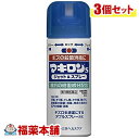 【第3類医薬品】マキロンs ジェット＆スプレー(80mL)×3個 [宅配便・送料無料]