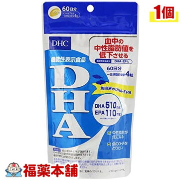 DHC DHA 240粒 (60日分) [ゆうパケット・送料無料] 「YP30」