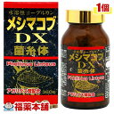 メシマコブDX(360粒) [宅配便・送料無料]