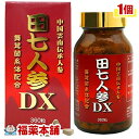 田七人参DX(360粒) [宅配便・送料無料]