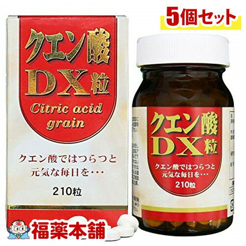 クエン酸 DX粒 (52.5g(210粒入)×5個 [宅配便・送料無料]