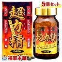 超力精(約240粒入)×5個 [宅配便・送料無料]