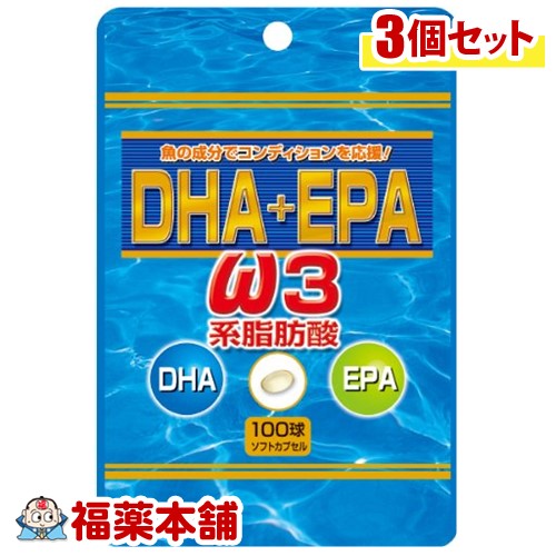 SP DHA+EPA(100球)×3個 [ゆうパケット・送料無料]