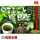 詳細情報商品詳細●八丈島産の明日葉を100％使用した葉・茎・根の全草使用の製品です。●ミネラル分の吸収にも役立つデキストリンとオリゴ糖を配合しています。利用方法・健康補助食品として1日1〜2包を目安に、水などで溶かしてお召し上がり下さい。・牛乳またはお好みの飲料に混ぜても美味しくお召し上がり頂けます。・空腹時及び一度に大量のお召し上がりはお控え下さい。最初は少量よりお召し上がり下さい。原材料明日葉葉茎末、オリゴ糖、デキストリン、明日葉根末成分／1包(3000mg)中明日葉葉茎末・・・1590mgオリゴ糖・・・600mg明日葉根末・・・210mg保存方法・注意事項・開封日を明記し、約一ヶ月を目安にお召し上がり下さい。・成分表示をご参照の上、食品アレルギーのある方はお召し上がりにならないで下さい。・アレルギー体質等まれに体質に合わない方もいますので、お召し上がり後体調のすぐれない時は、中止して下さい。・薬を服用中あるいは通院中の方、妊娠及び授乳期の方は、医師にご相談の上お召し上がり下さい。・湿度により変質することがあります。開封された製品はその日の内にお召し上がり下さい。・小さなお子様の手の届かない所に保管して下さい。・本品は、植物を原料として使用していますので、色、味、香りなど商品によって違いがあることがありますが、品質には問題ありません。・食生活は、主食、主菜、副菜を基本に食事のバランスを。(まるごと明日葉顆粒 丸ごと明日葉顆粒)(サプリ サプリメント 明日葉)製造販売元ユウキ製薬広告文責株式会社福田薬局 商品のお問合せユウキ製薬336-0926 埼玉県さいたま市緑区東浦和4-6-10048-810-4441受付時間：午前9:00−午後5:00 / (土・日・祝日・年末年始を除く) 健康食品について※病気にかかっている人、薬を飲んでいる人 ● 健康食品を自己判断では使わない。使うときは必ず医師・薬剤師に伝える。 ● 健康食品と薬を併用することの安全性については、ほとんど解明されていないことから、医師や薬 剤師に相談するほか、製造者、販売者などにも情報を確認するようにしましょう。※健康増進の一番の基本は栄養（食事）・運動・休養です。●健康食品に頼りすぎるのではなく、まずは上記の3要素を日頃から見直しましょう。